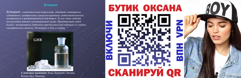 blacksprut как войти Демидов БУТИРАТ BDO купить