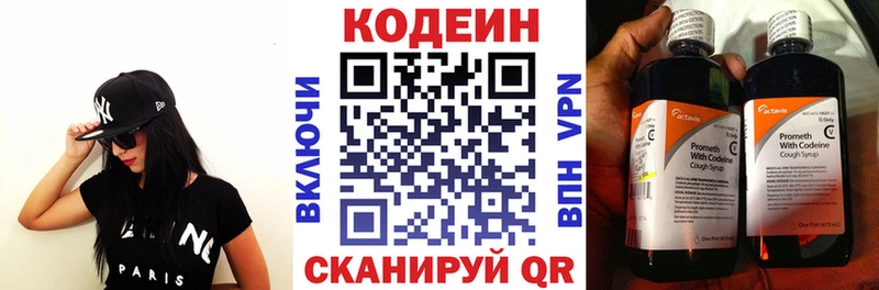 Codein напиток Lean (лин) цена наркотик маркетплейс состав Демидов