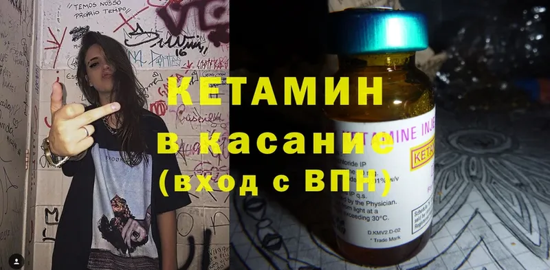 mega вход  Демидов  Кетамин ketamine 