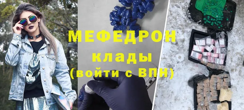 МЯУ-МЯУ mephedrone  ссылка на мегу вход  Демидов  где найти  