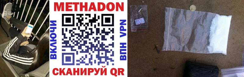 Метадон VHQ Демидов